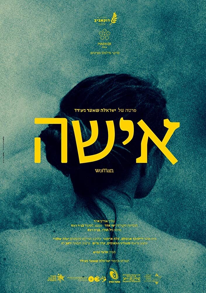 Woman (2019) постер