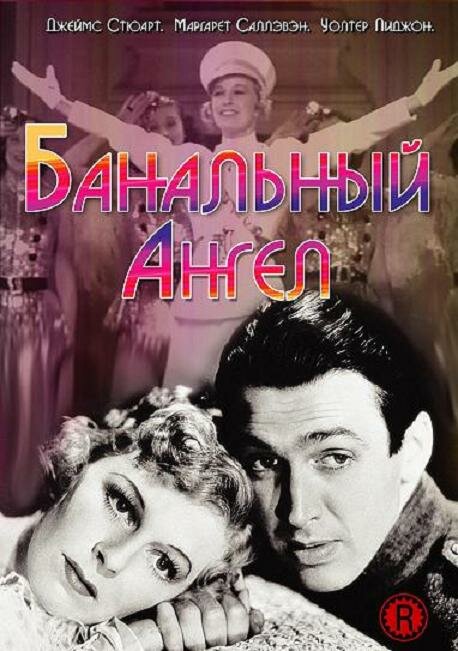 Банальный ангел (1938) постер