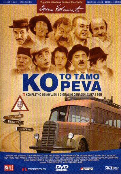 Кто там поет (1980) постер