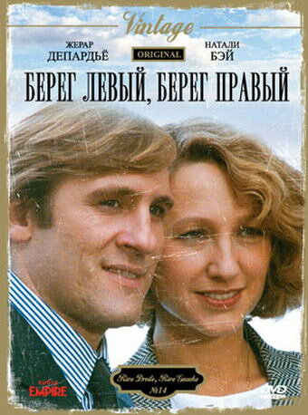 Берег левый, берег правый (1984)